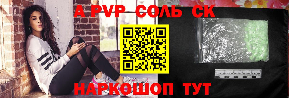 Верхняя Салда  Альфа ПВП  Alpha PVP мука  Вход с VPN  Alpha-PVP кристаллы 
