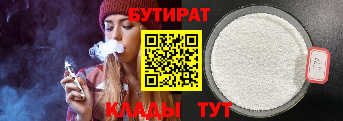 Верхняя Салда  Бутират буратино  Вход с VPN 
