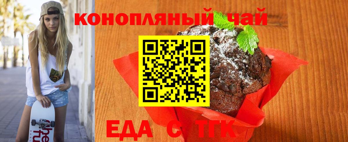 Cannafood марихуана  Вход с VPN  Верхняя Салда 