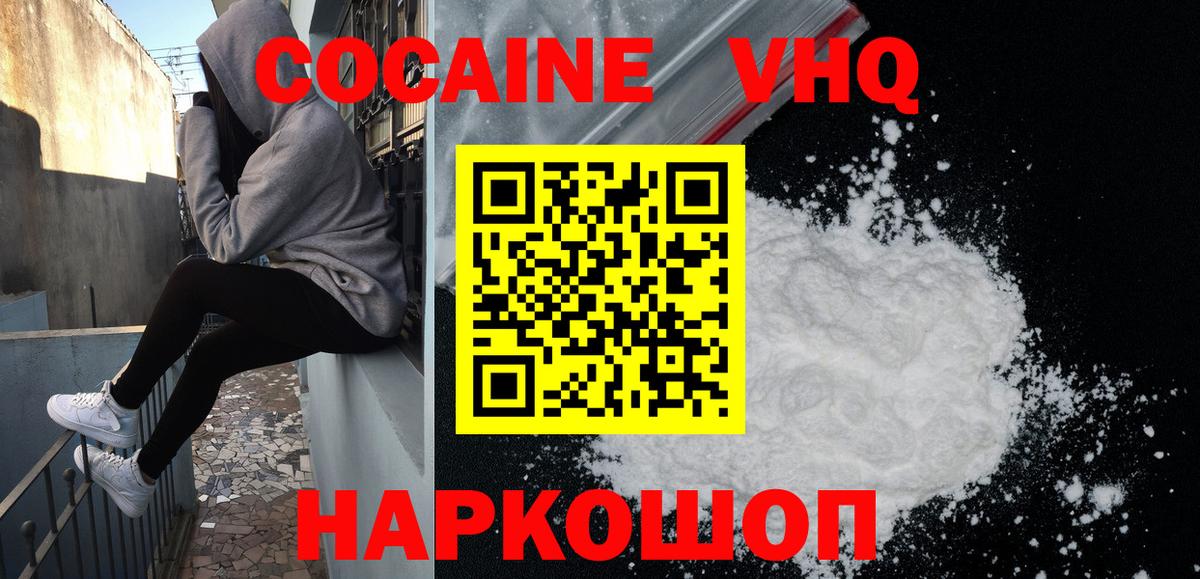 Верхняя Салда  Кокаин  Cocaine Боливия  Вход с VPN  КОКАИН Fish Scale 