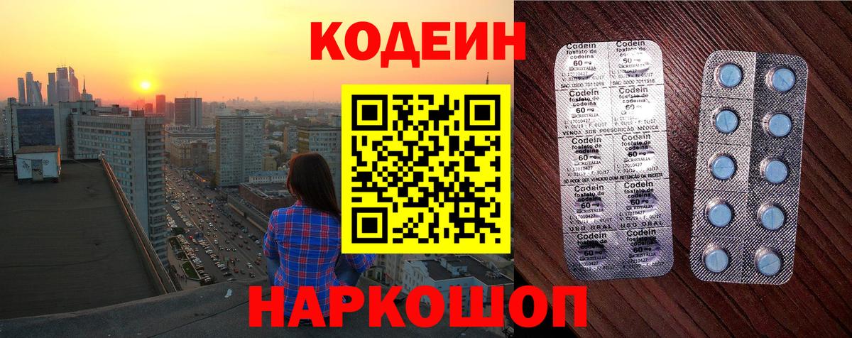 Codein напиток Lean (лин) Верхняя Салда