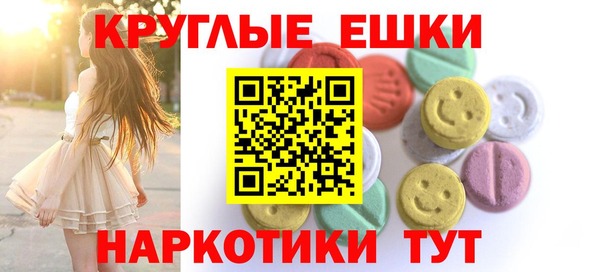 Экстази 300 mg Верхняя Салда