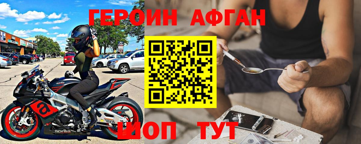 Героин герыч  Вход с VPN  Верхняя Салда 
