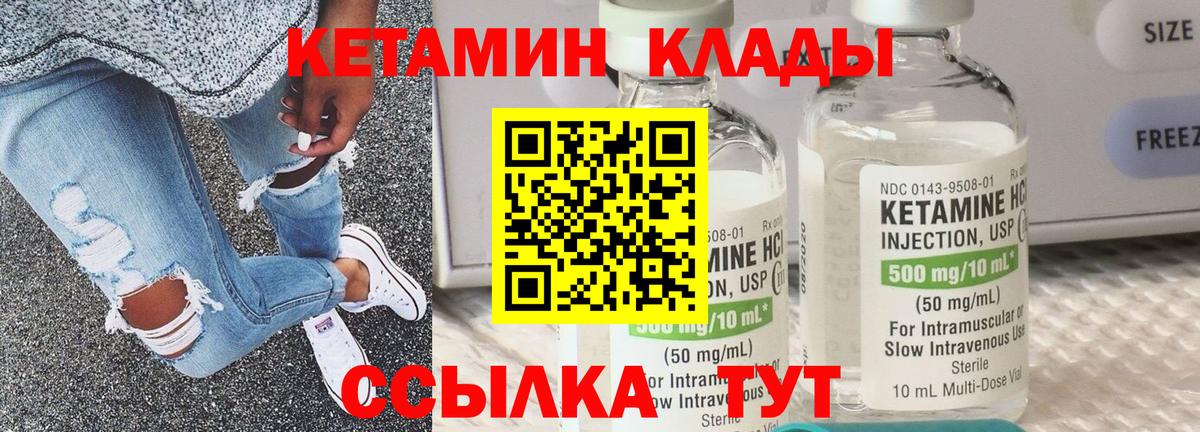 Кетамин VHQ  Вход с VPN  Кетамин VHQ  Верхняя Салда 