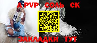 индика Шелехов