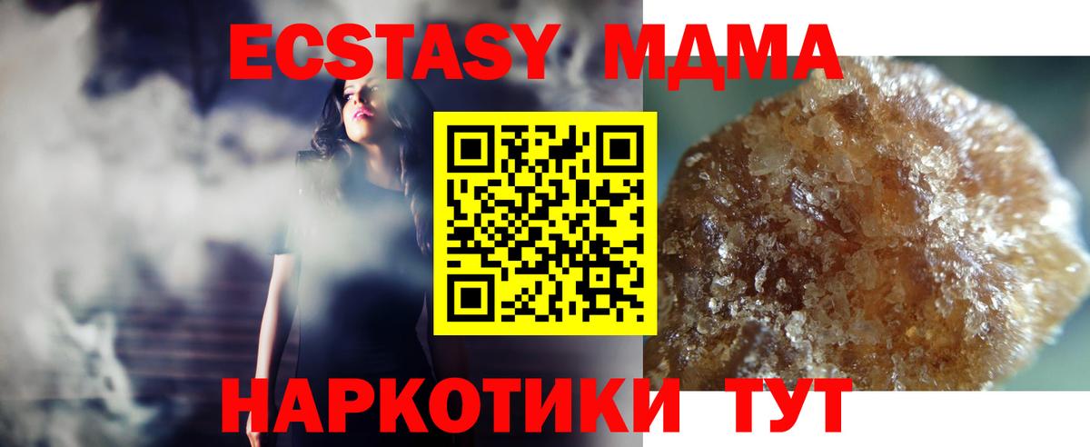 MDMA кристаллы Верхняя Салда