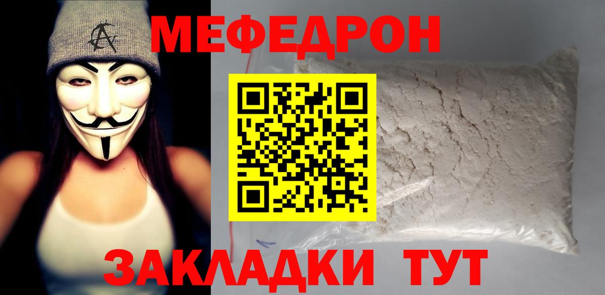Меф мяу мяу  Вход с VPN  купить наркотик  Верхняя Салда  МЯУ-МЯУ mephedrone  Меф 