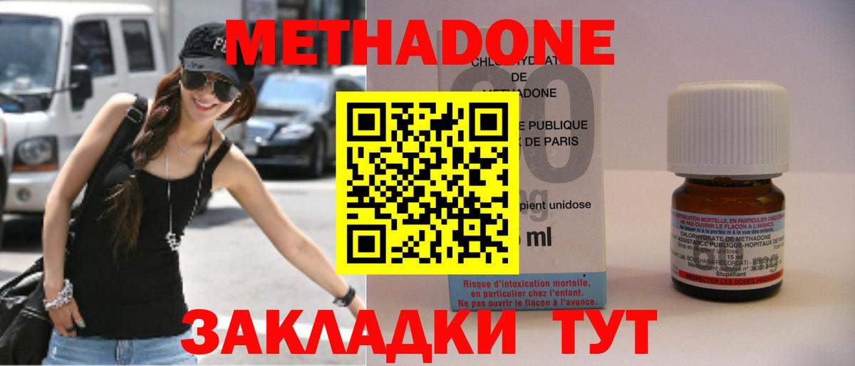 Метадон кристалл  Вход с VPN  МЕТАДОН methadone  Верхняя Салда 