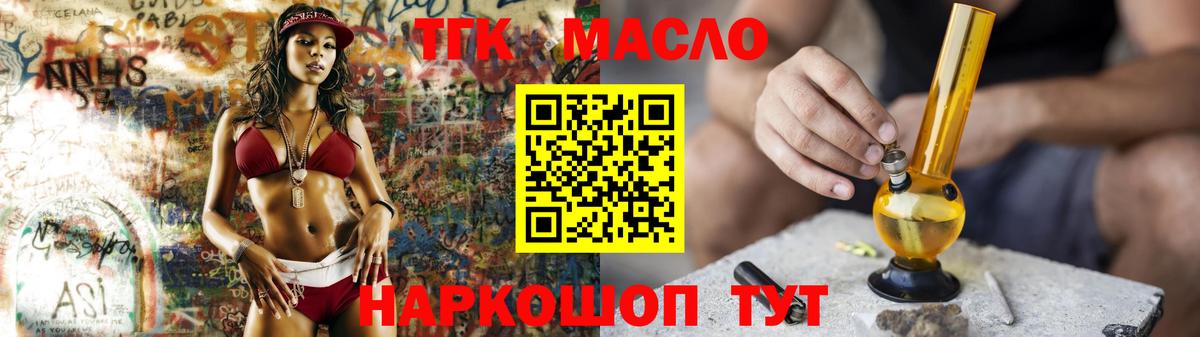 Верхняя Салда  ТГК THC oil  Дистиллят ТГК Wax  что такое наркотик  Вход с VPN 